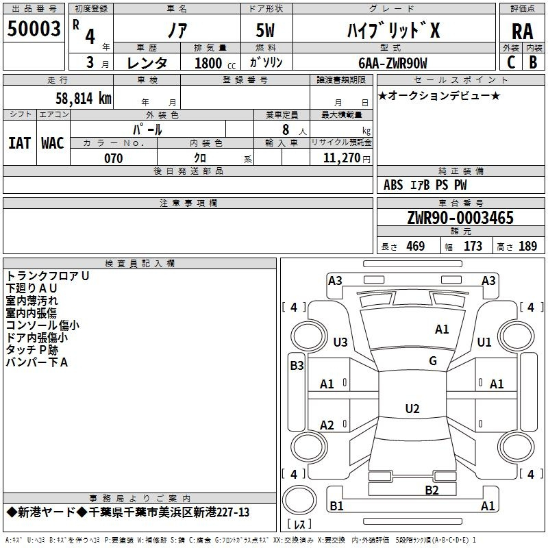 Аукционный лист TOYOTA NOAH 2022