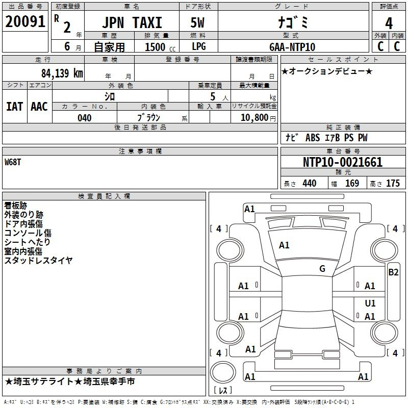 Аукционный лист TOYOTA JPN TAXI 2020