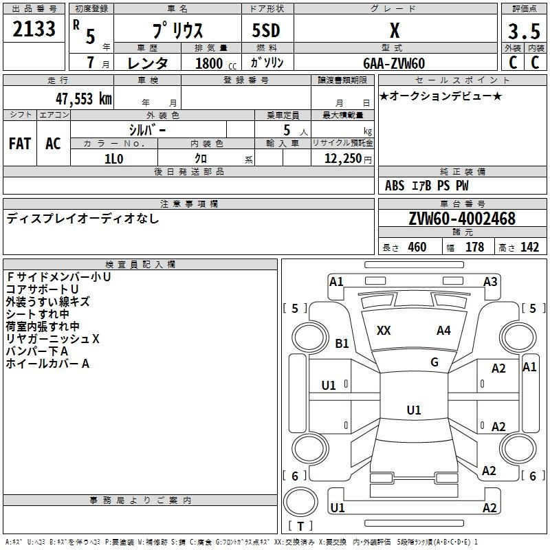 Аукционный лист TOYOTA PRIUS 2023