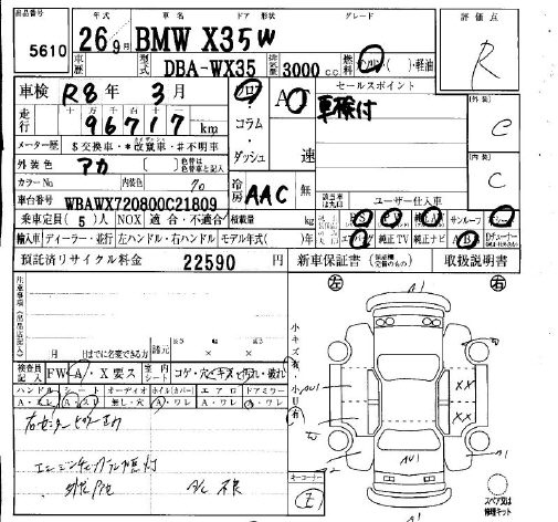 Аукционный лист BMW X3 2014