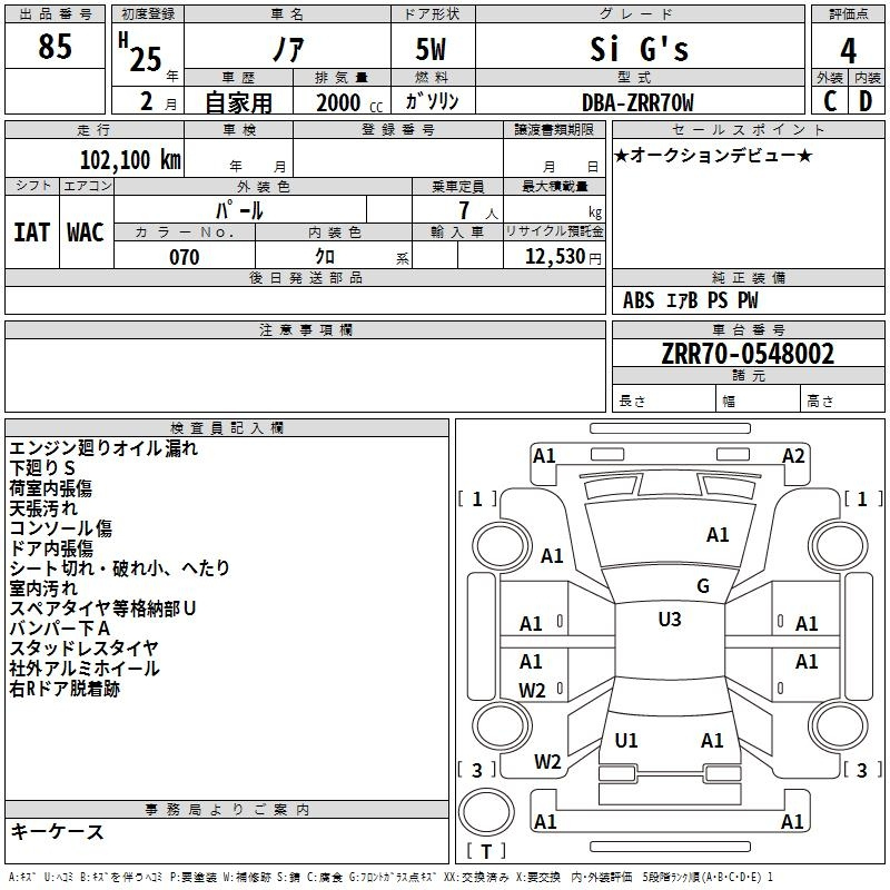 Аукционный лист TOYOTA NOAH 2013