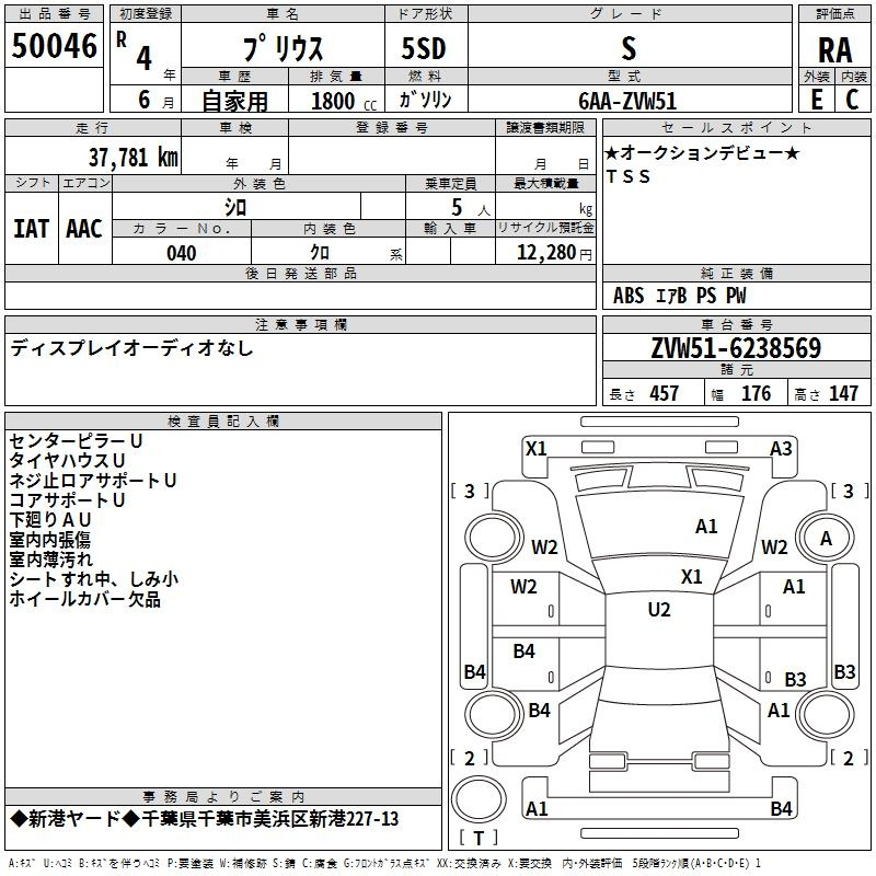 Аукционный лист TOYOTA PRIUS 2022
