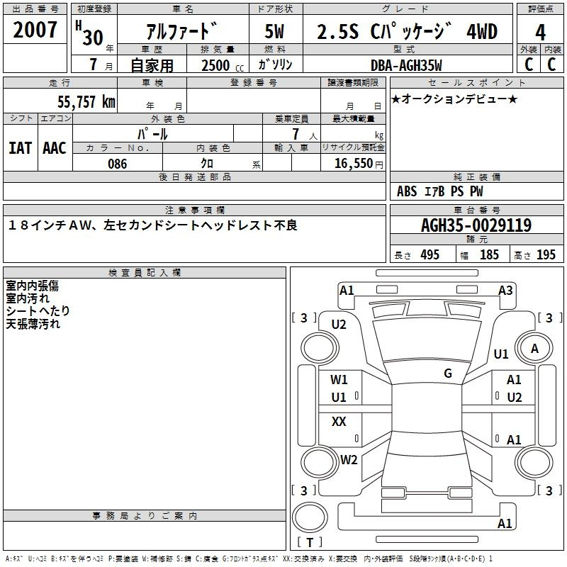 Аукционный лист TOYOTA ALPHARD 2018