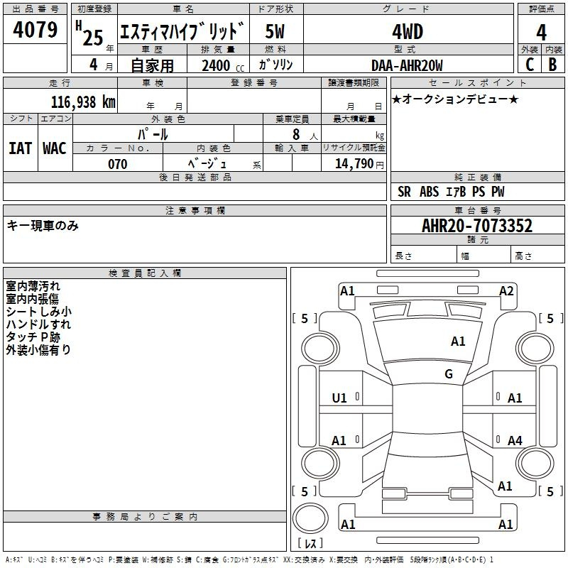 Аукционный лист TOYOTA ESTIMA HYBRID 2013