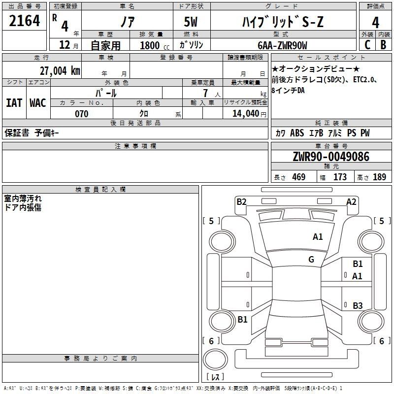 Аукционный лист TOYOTA NOAH 2022