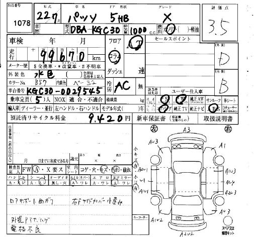 Аукционный лист TOYOTA PASSO 2010