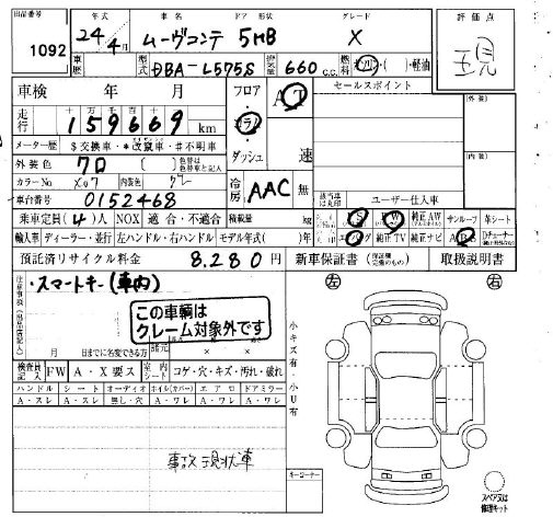 Аукционный лист DAIHATSU MOVE CONTE 2012