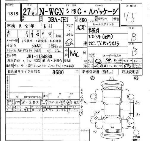 Аукционный лист HONDA N WGN 2015
