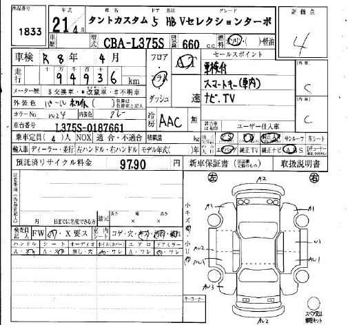 Аукционный лист DAIHATSU TANTO 2009