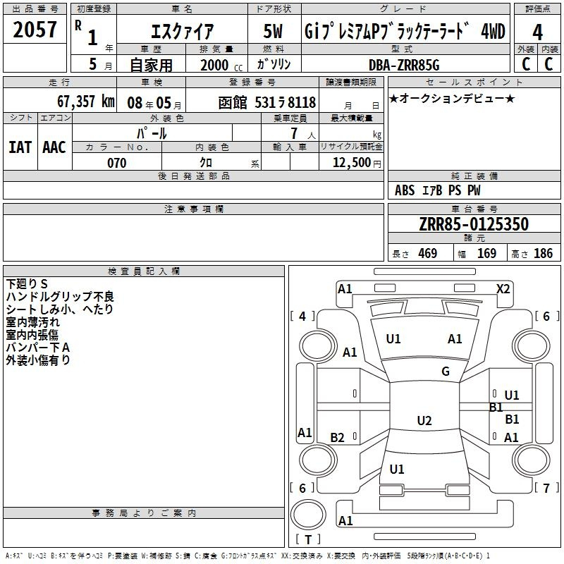 Аукционный лист TOYOTA ESQUIRE 2019