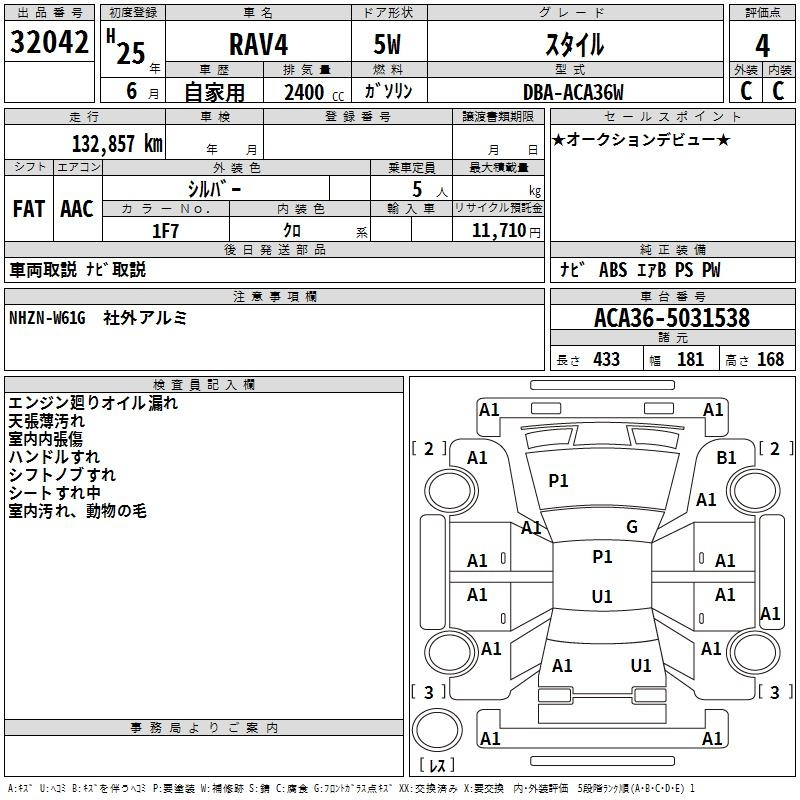 Аукционный лист TOYOTA RAV4 2013