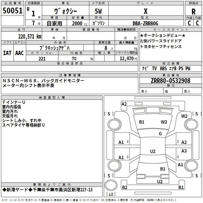 Аукционный лист TOYOTA VOXY 2019