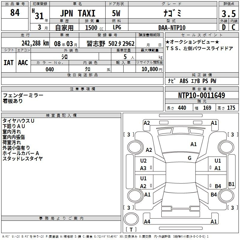 Аукционный лист TOYOTA JPN TAXI 2019