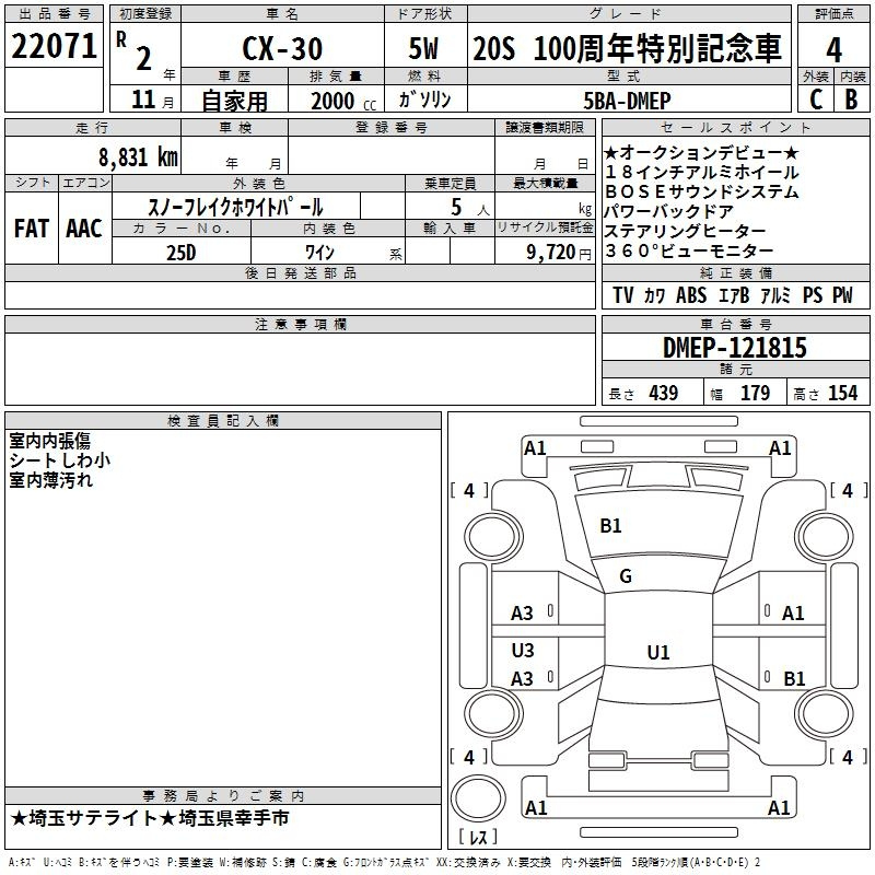Аукционный лист MAZDA CX-30 2020