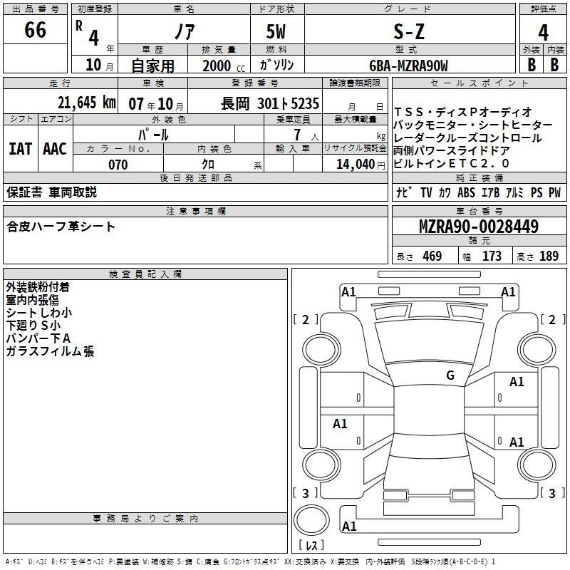 Аукционный лист TOYOTA NOAH 2022