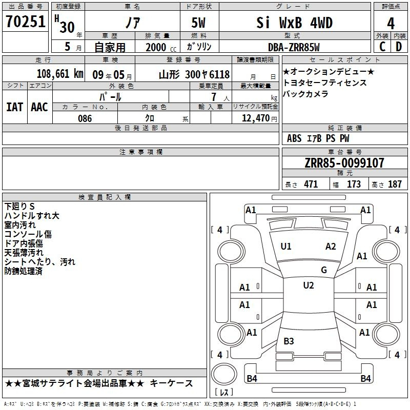 Аукционный лист TOYOTA NOAH 2018