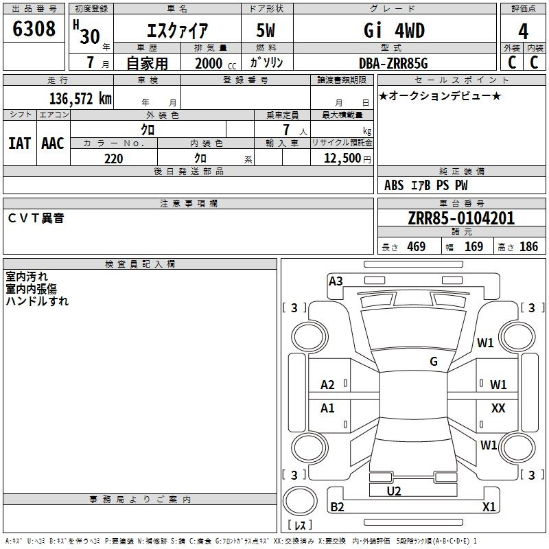 Аукционный лист TOYOTA ESQUIRE 2018