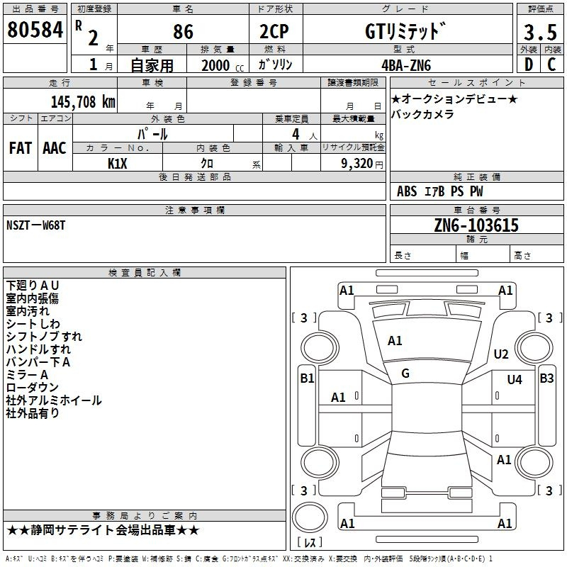 Аукционный лист TOYOTA 86 2020