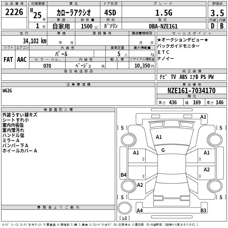 Аукционный лист TOYOTA COROLLA AXIO 2013