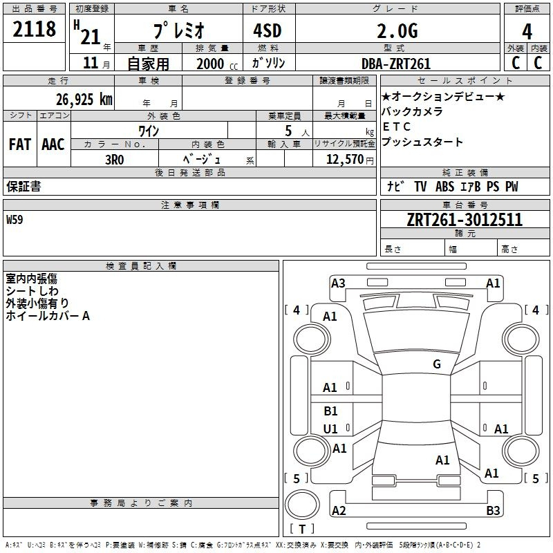 Аукционный лист TOYOTA PREMIO 2009
