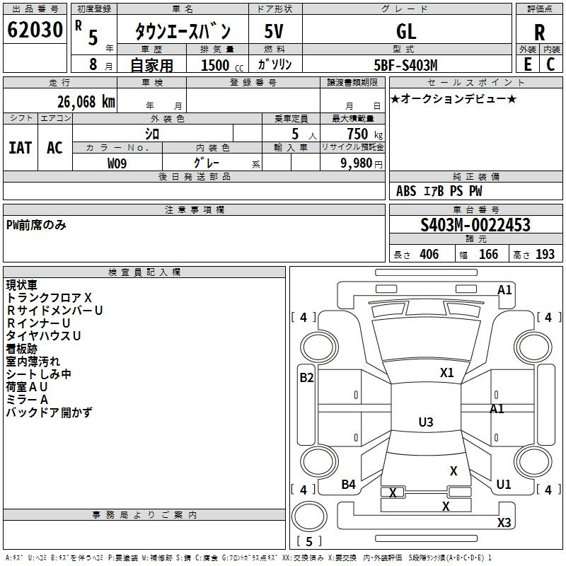 Аукционный лист TOYOTA TOWN ACE VAN 2023