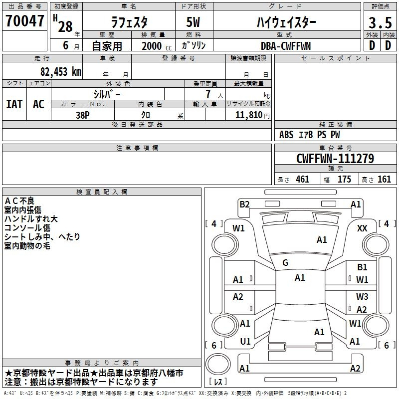 Аукционный лист NISSAN LAFESTA 2016