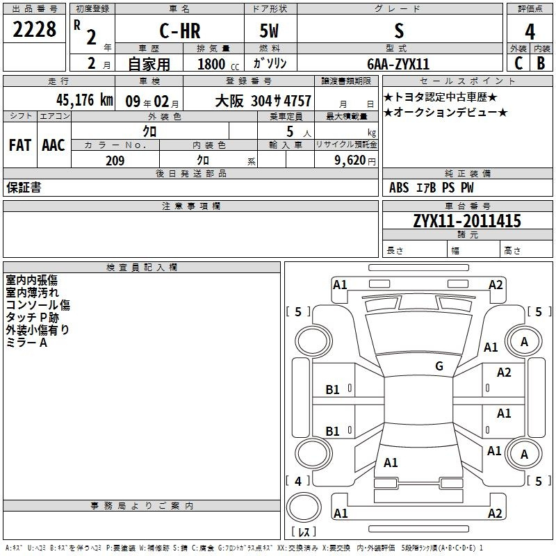 Аукционный лист TOYOTA C-HR 2020