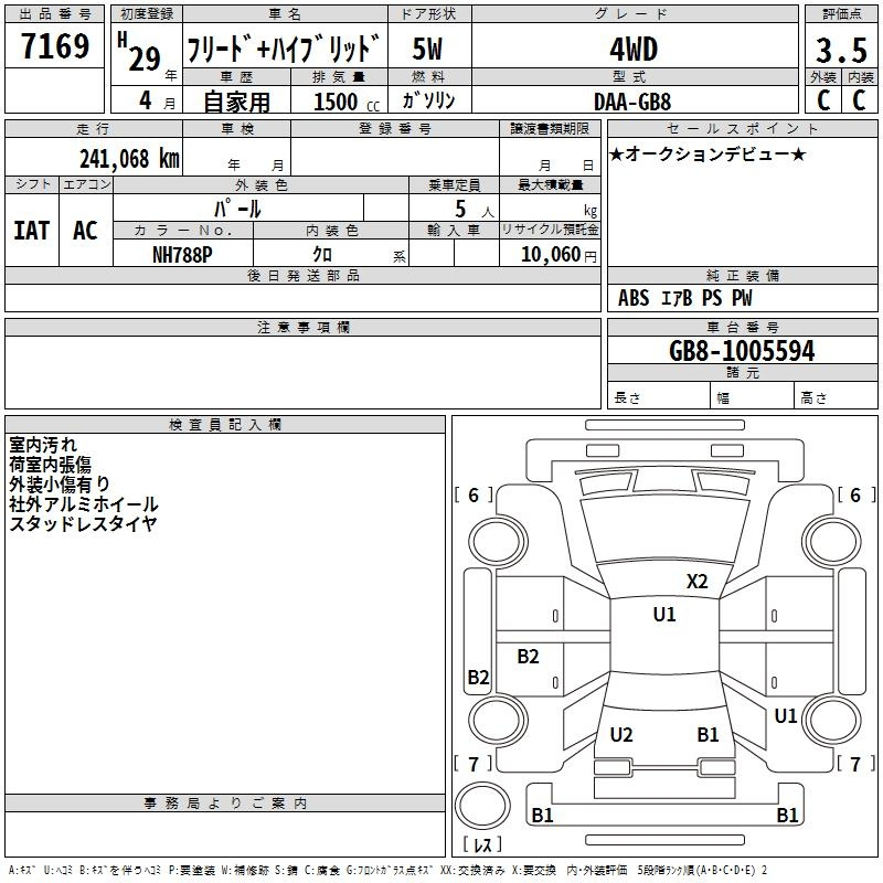 Аукционный лист HONDA FREED 2017