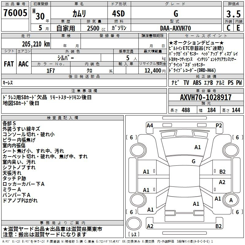 Аукционный лист TOYOTA CAMRY 2018