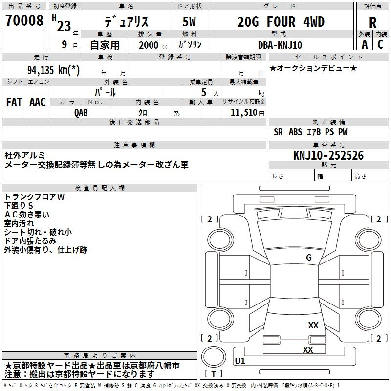 Аукционный лист NISSAN DUALIS 2011