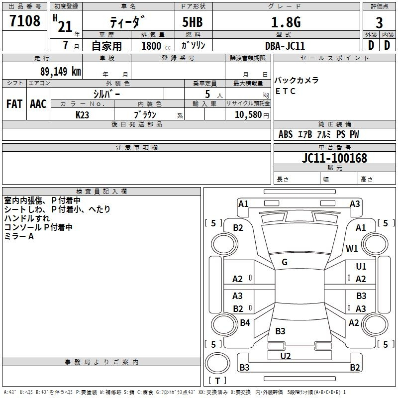 Аукционный лист NISSAN TIIDA 2009