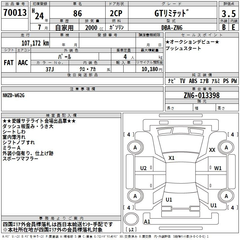 Аукционный лист TOYOTA 86 2012