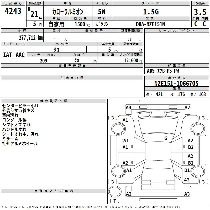 Аукционный лист TOYOTA COROLLA RUMION 2009