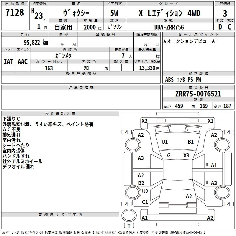 Аукционный лист TOYOTA VOXY 2011