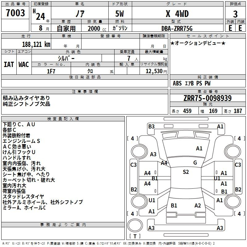 Аукционный лист TOYOTA NOAH 2012