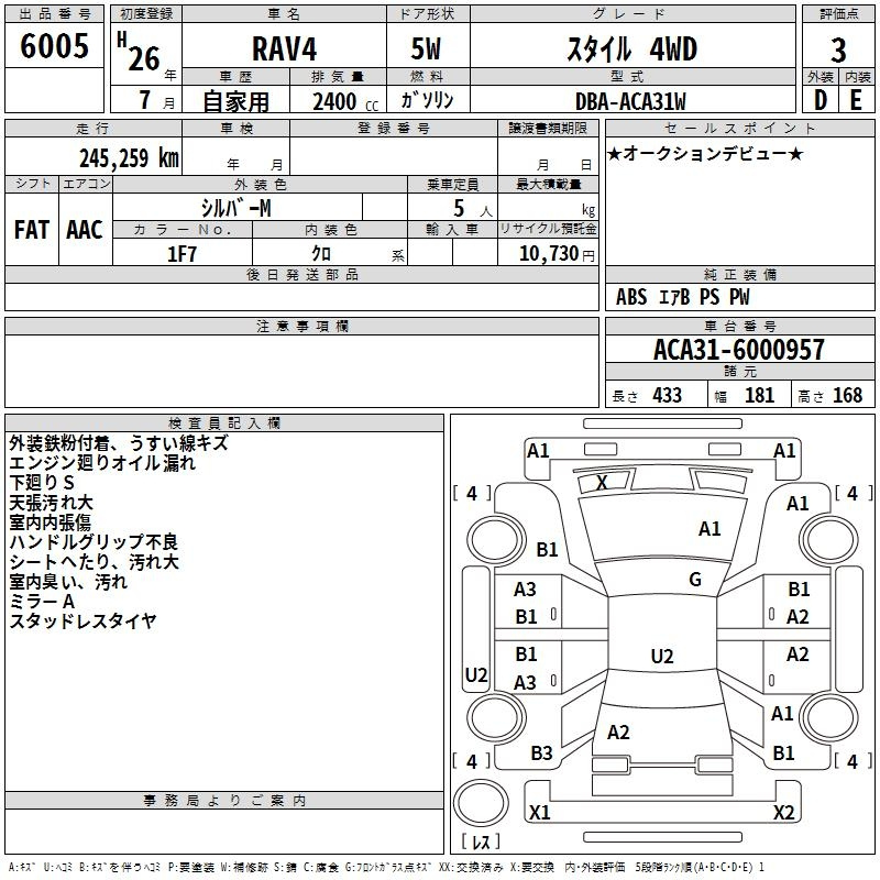 Аукционный лист TOYOTA RAV4 2014