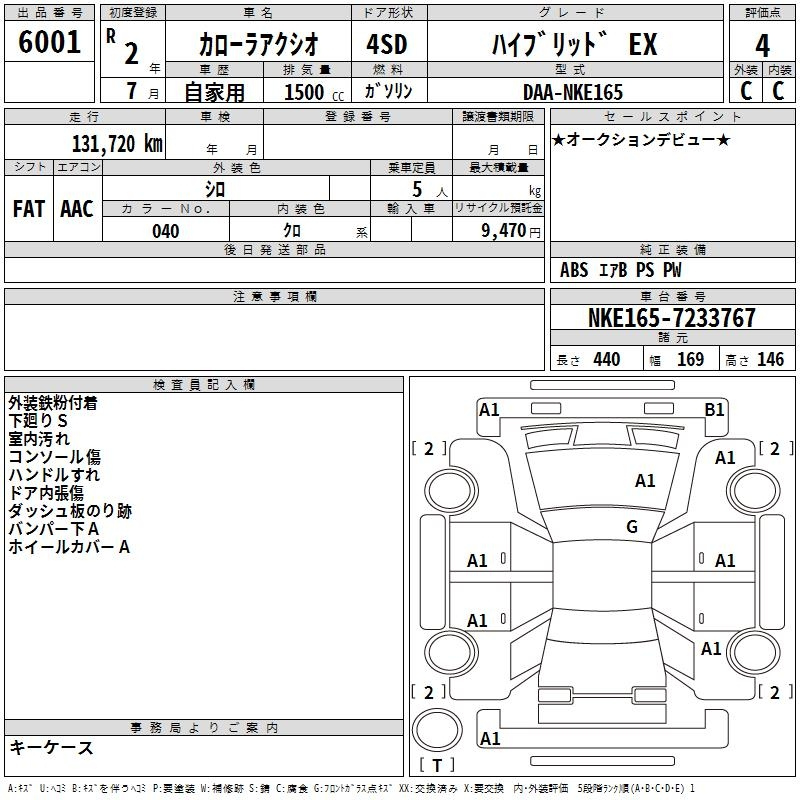 Аукционный лист TOYOTA COROLLA AXIO 2020