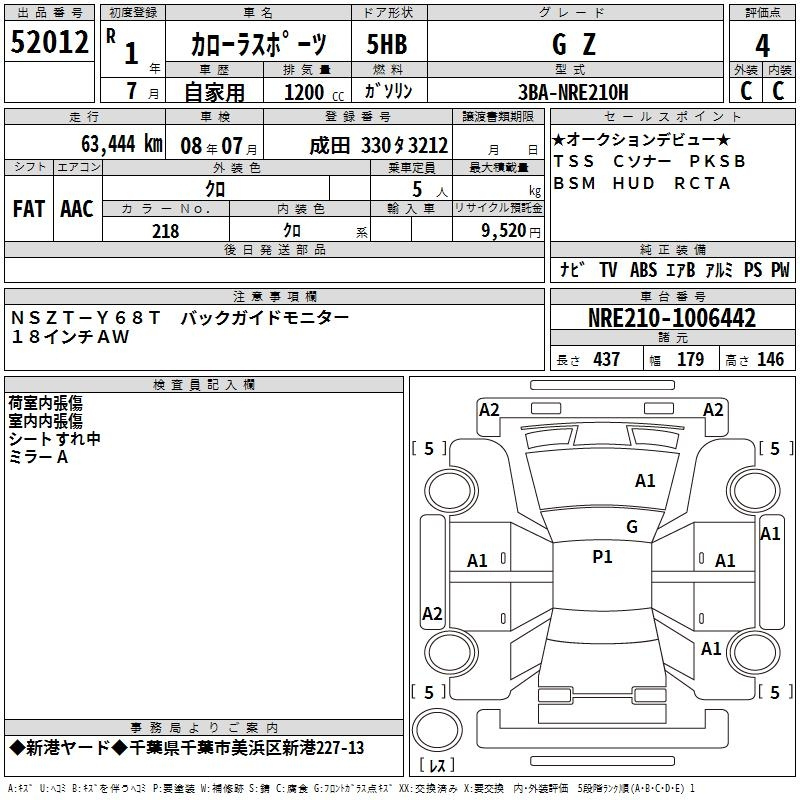 Аукционный лист TOYOTA COROLLA SPORT 2019