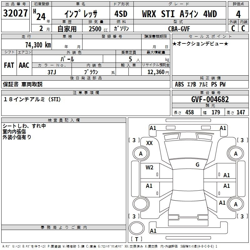 Аукционный лист SUBARU IMPREZA 2012