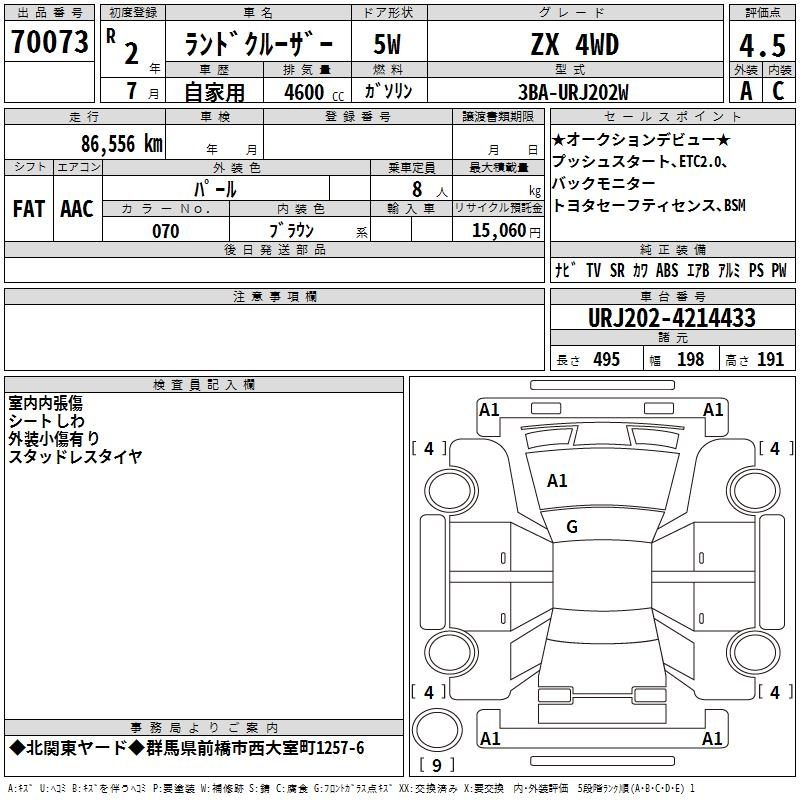 Аукционный лист TOYOTA LAND CRUISER 2020