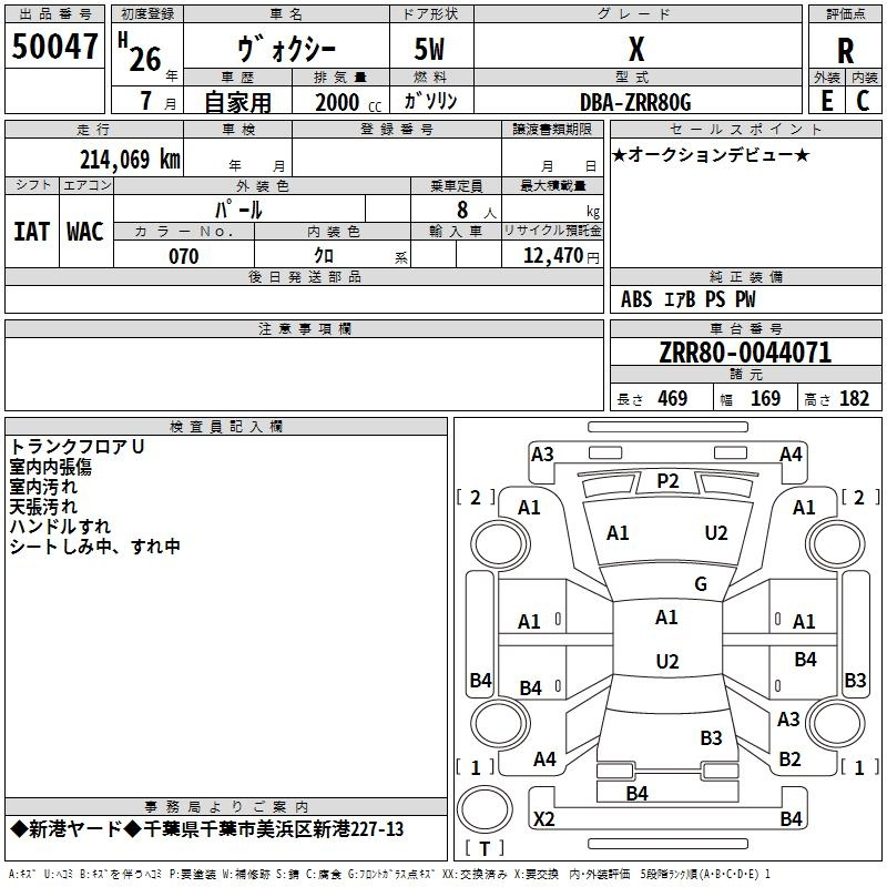 Аукционный лист TOYOTA VOXY 2014
