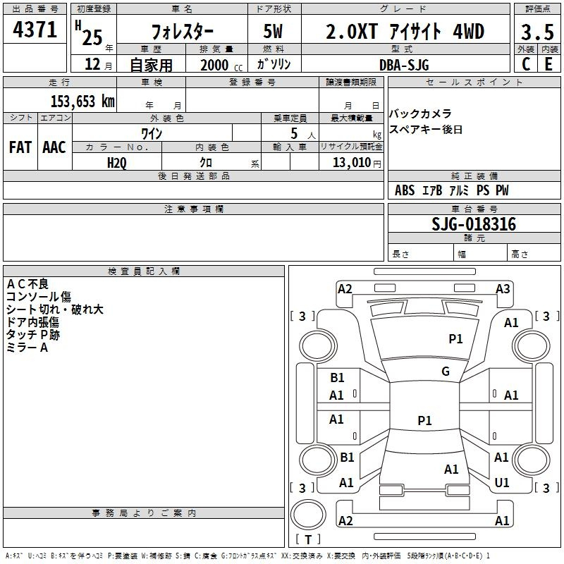 Аукционный лист SUBARU FORESTER 2013