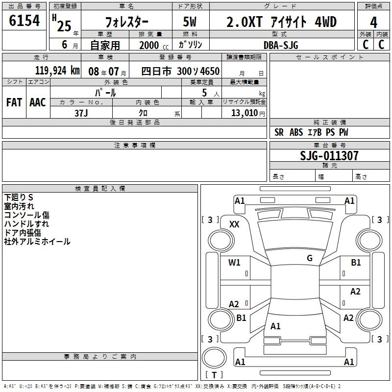 Аукционный лист SUBARU FORESTER 2013