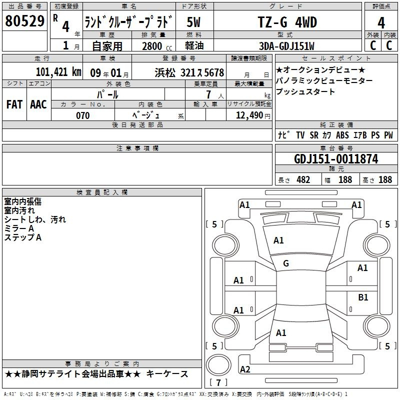 Аукционный лист TOYOTA LAND CRUISER PRADO 2022