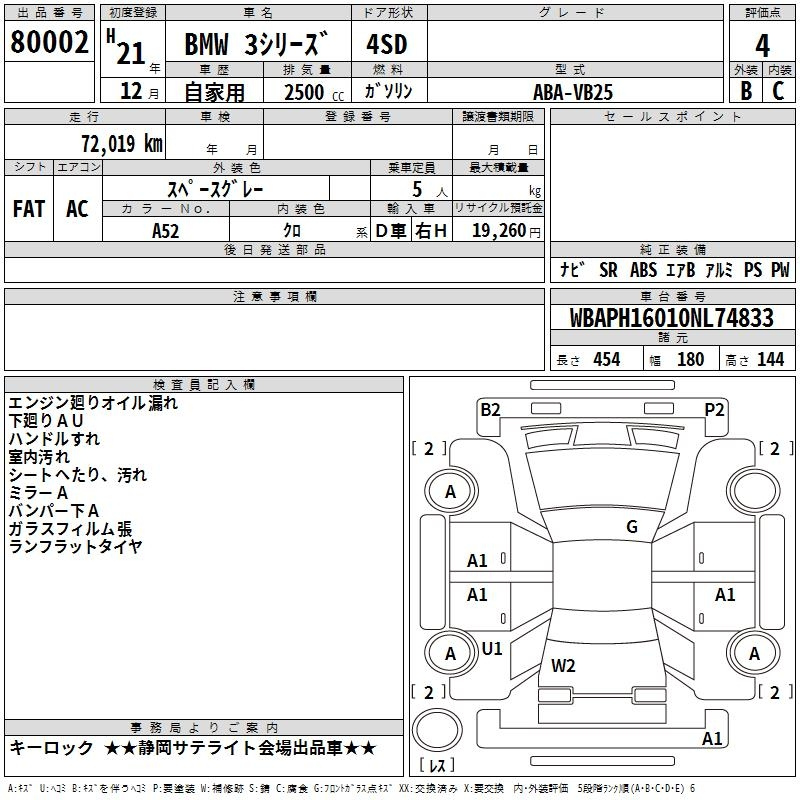 Аукционный лист BMW 3 SERIES 2009