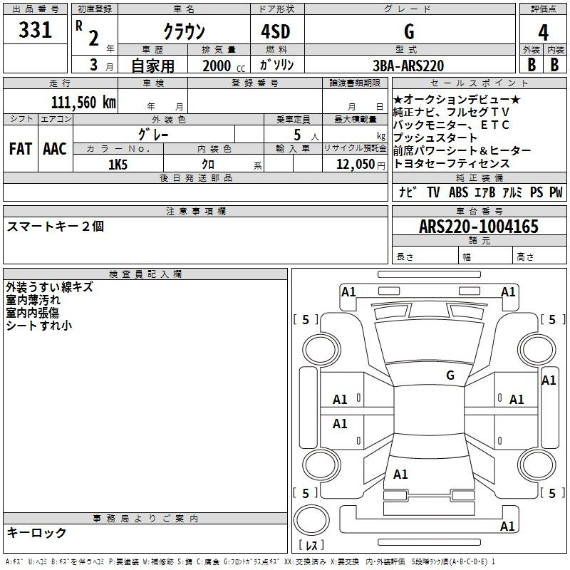 Аукционный лист