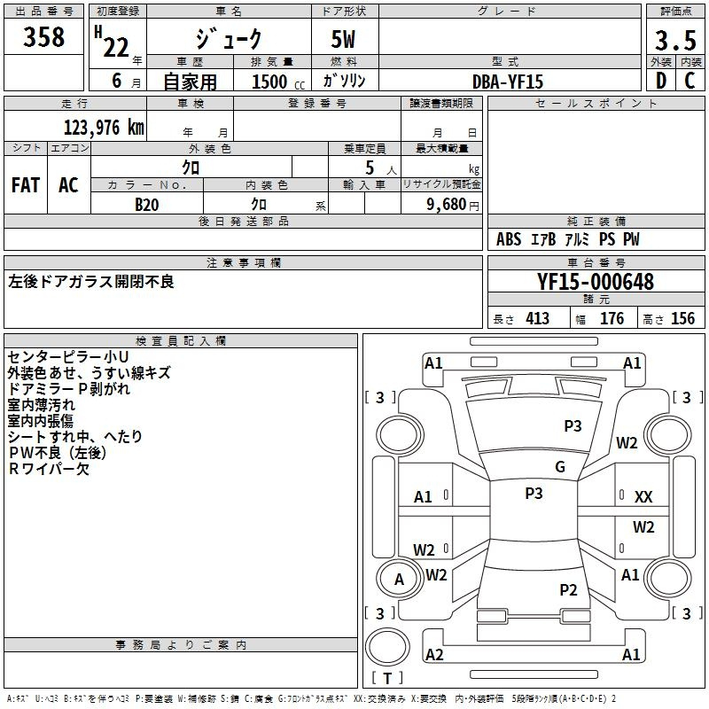Аукционный лист NISSAN JUKE 2010