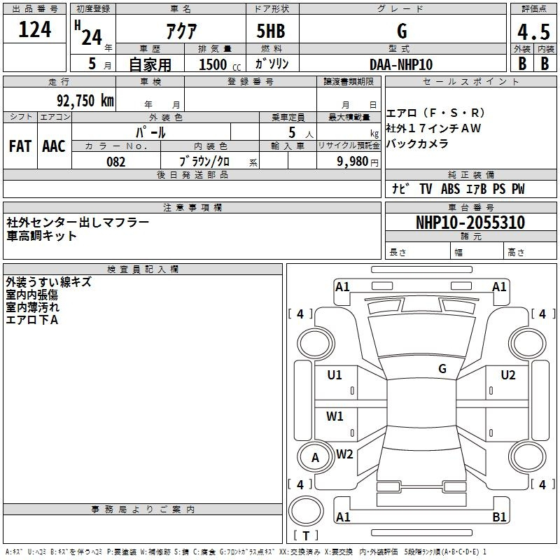 Аукционный лист TOYOTA AQUA 2012