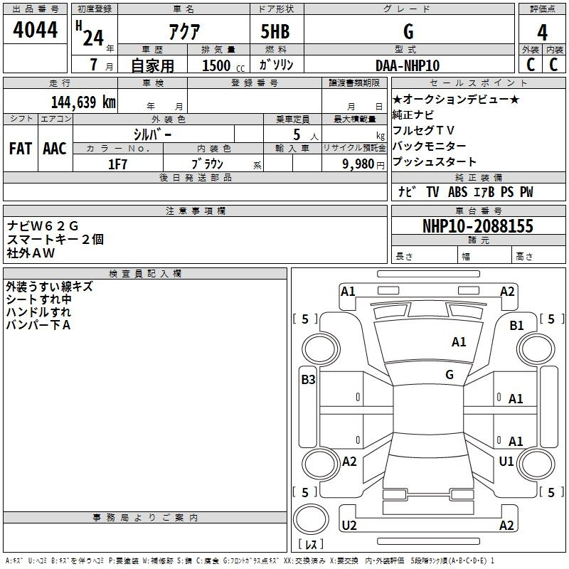 Аукционный лист TOYOTA AQUA 2012