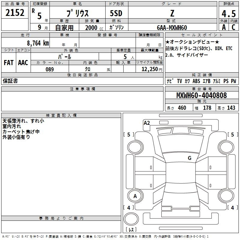 Аукционный лист TOYOTA PRIUS 2023
